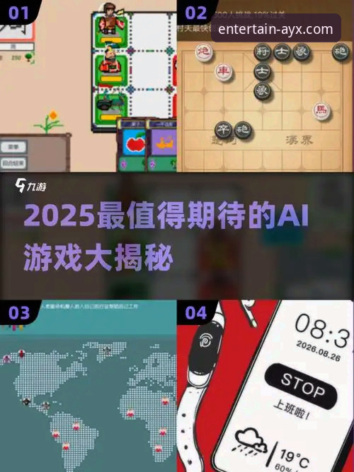 爱游戏2025入口全面评测：老用户教你如何流畅体验AYX体育娱乐