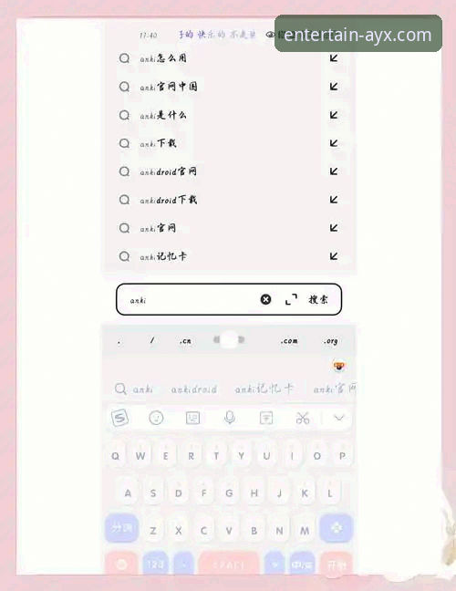AYX娱乐APP下载常见问题全解析：从安装到使用的新手操作教程