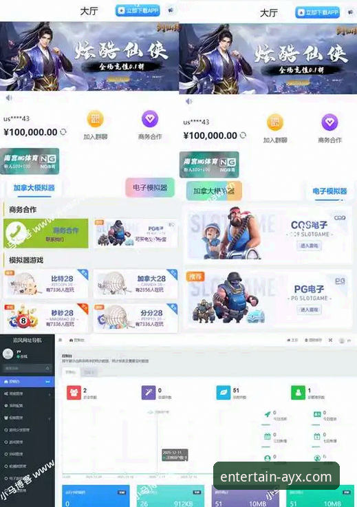 爱游戏平台注册与安装教程：从零开始玩转娱乐新体验